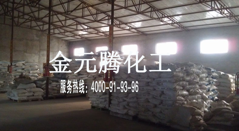 金元騰化工原料庫